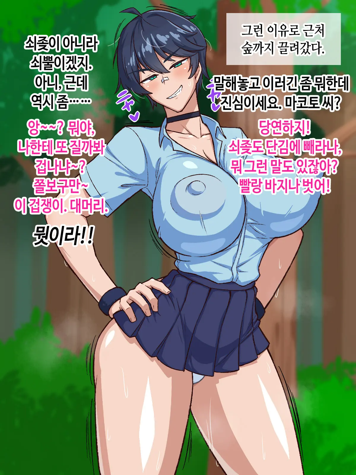 Gekitoiu! Bakunyuu Osananajimi To Gachihamesekkusu Shoubu!? | 격투! 폭유 소꿉친구와 진심 삽입 섹스 승부!?